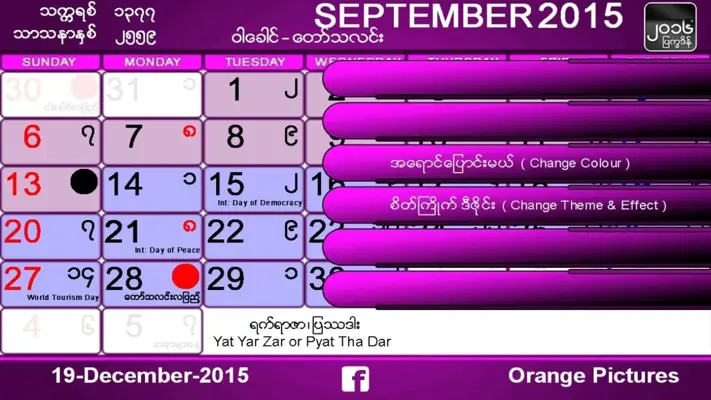 Myanmar Calendar android App screenshot 1