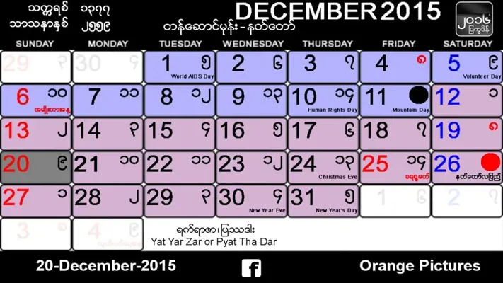 Myanmar Calendar android App screenshot 2