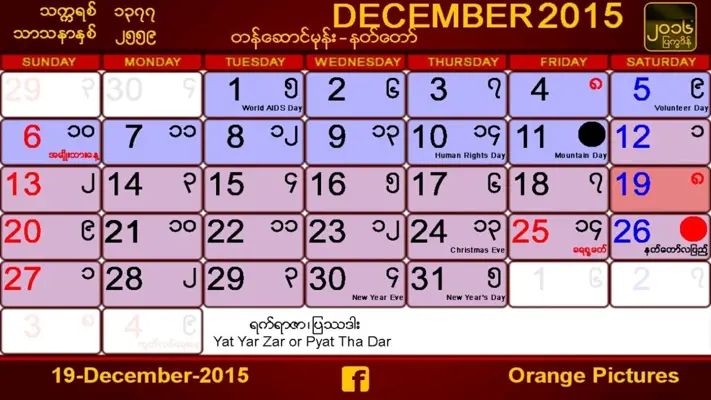 Myanmar Calendar android App screenshot 3