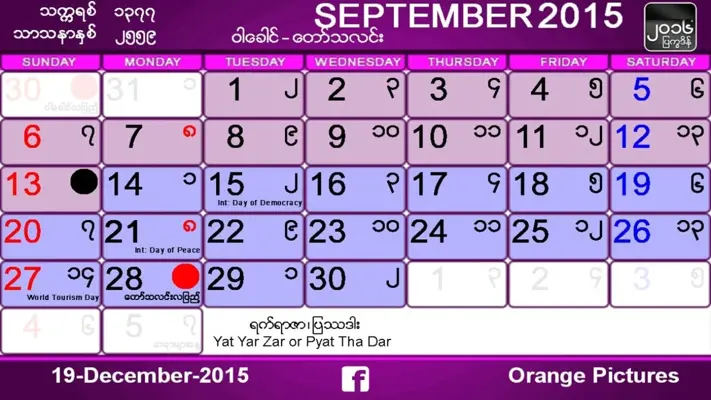 Myanmar Calendar android App screenshot 4